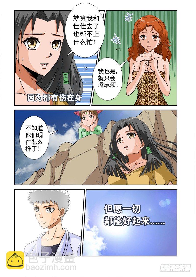 第122话（上） 弃车保帅-第134话