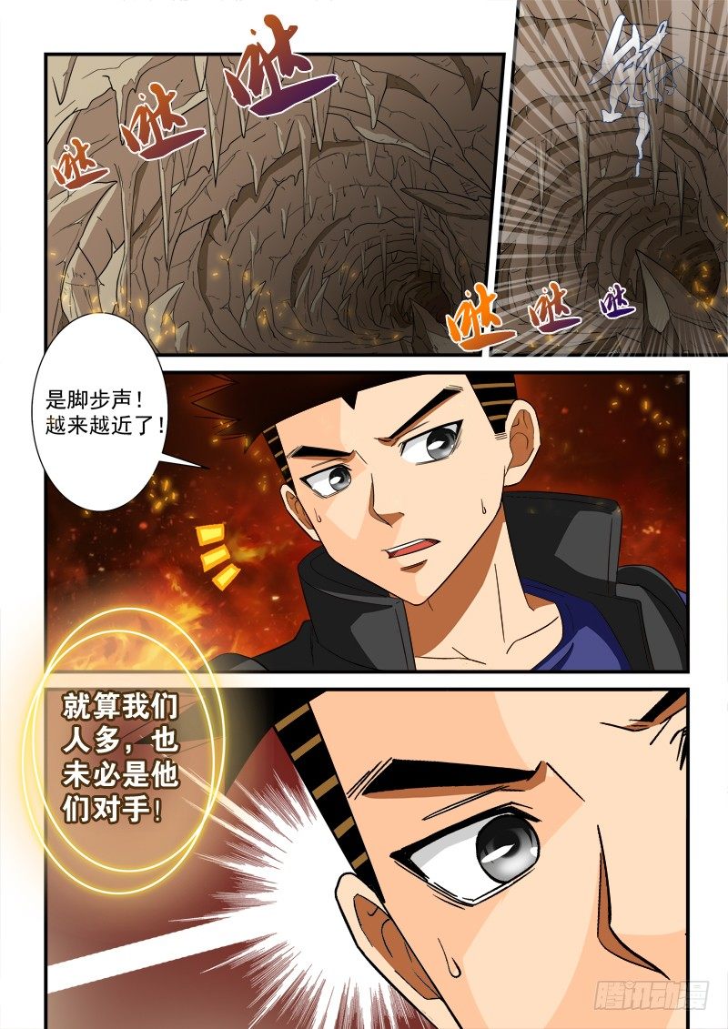 第122话（上） 弃车保帅-第134话