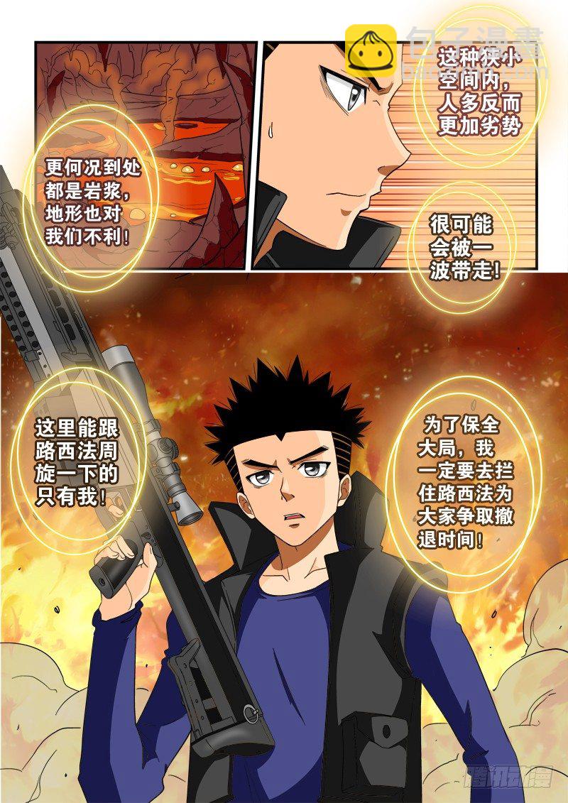 第122话（上） 弃车保帅-第134话