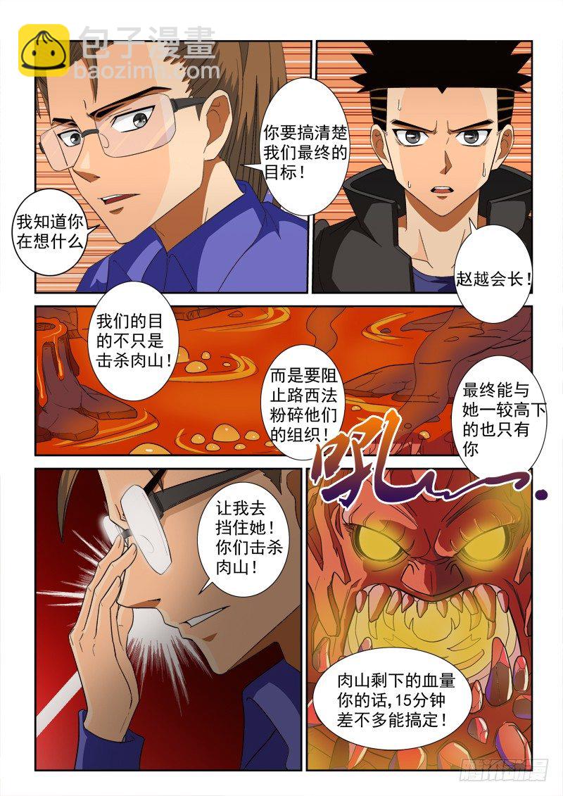 第122话（上） 弃车保帅-第134话