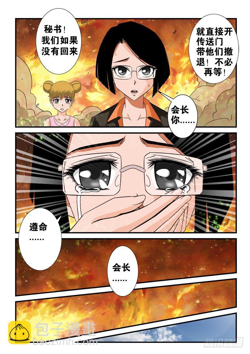 第122话（上） 弃车保帅-第134话