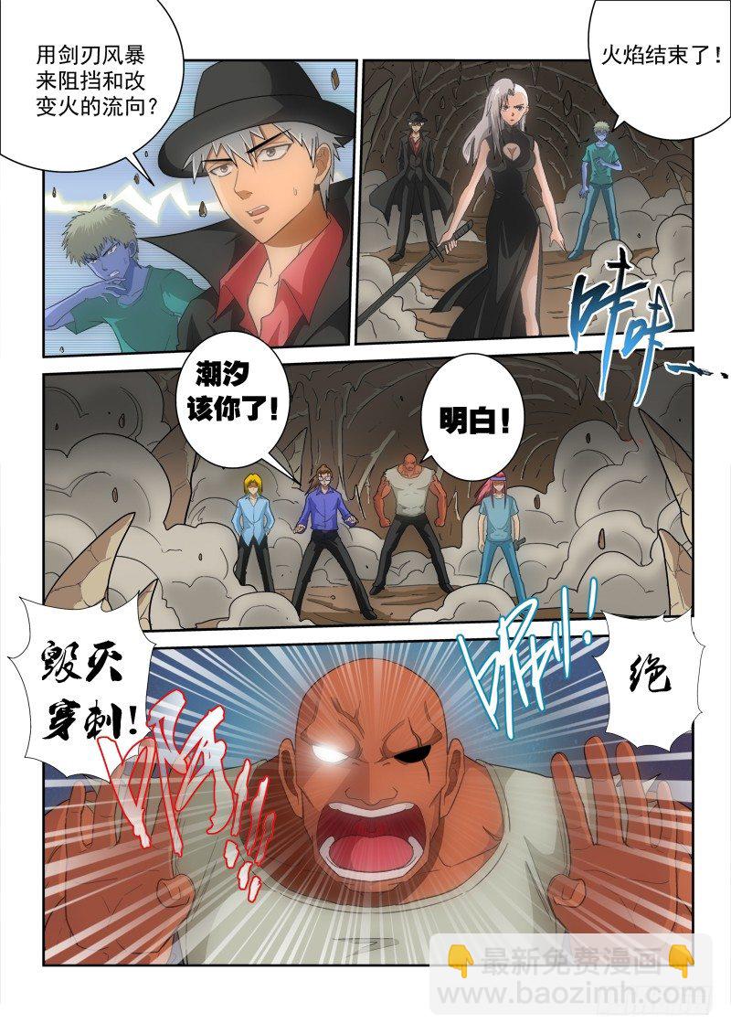 第123话（上）焦灼-第136话