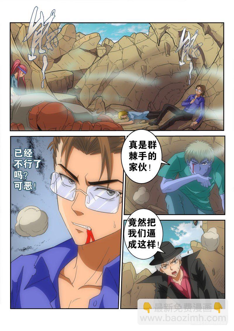 第124话（上）反击-第138话