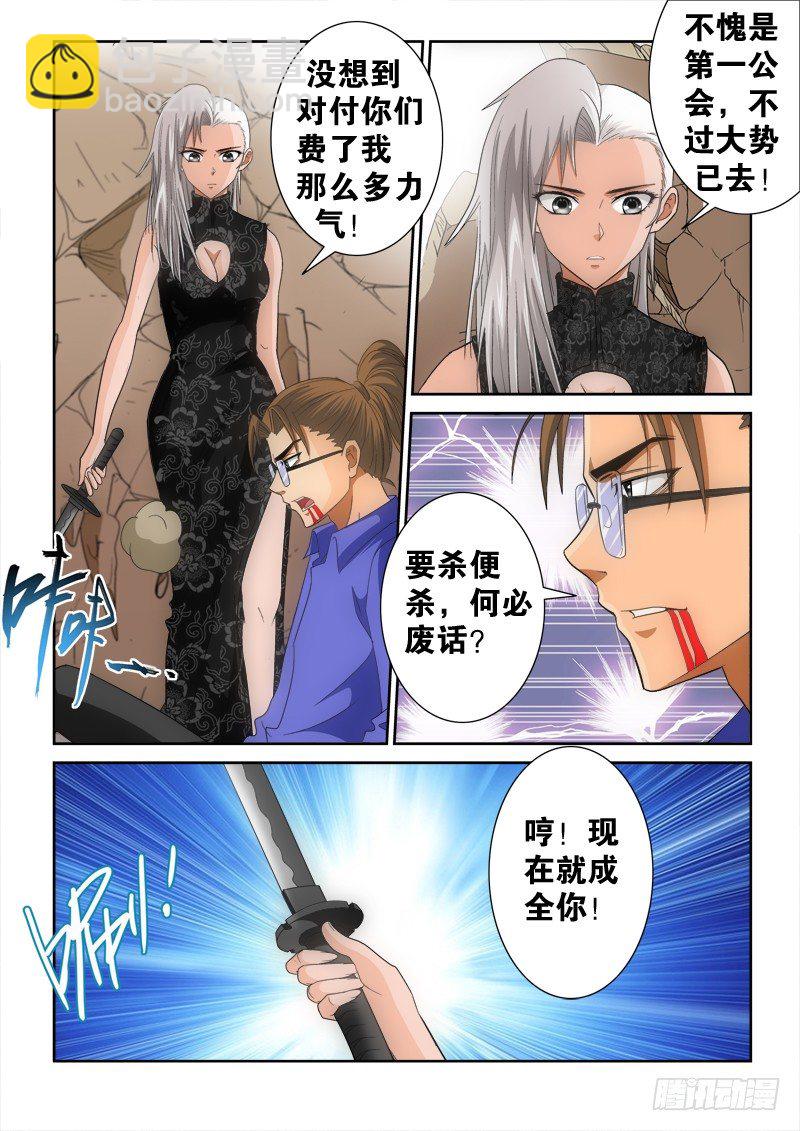 第124话（上）反击-第138话