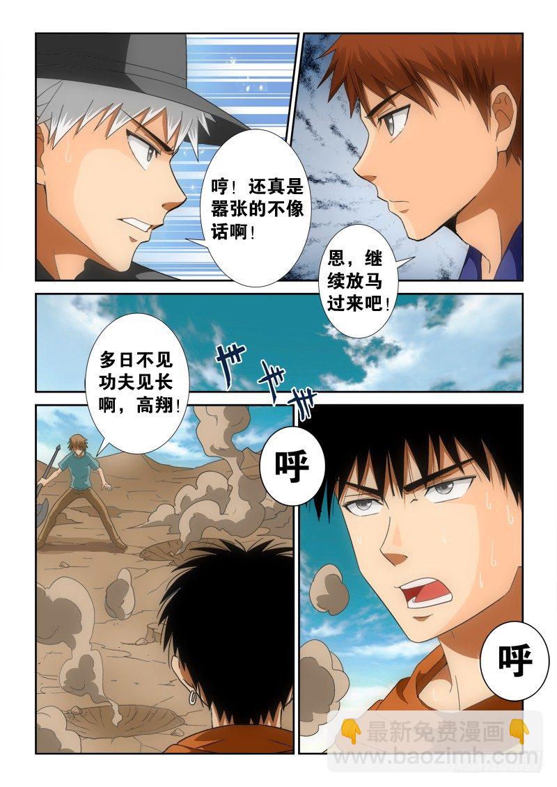 第126话（下）各自为战-第142话