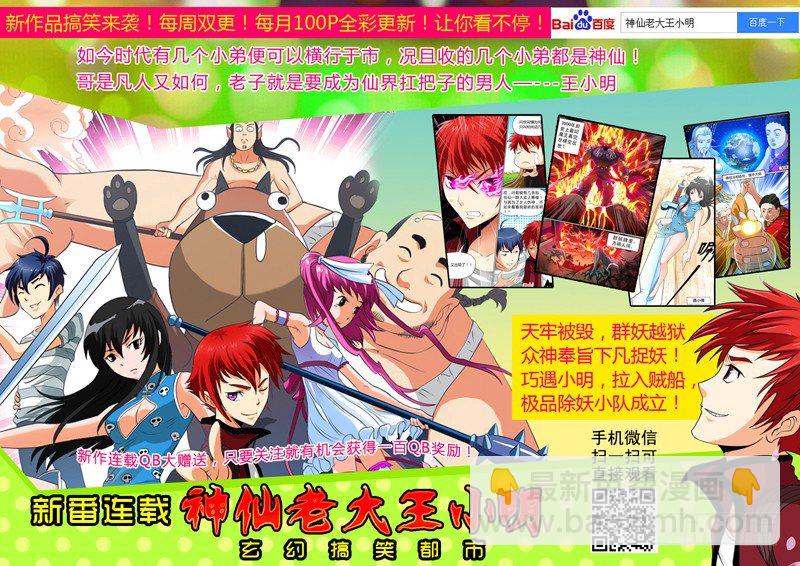 第126话（下）各自为战-第142话