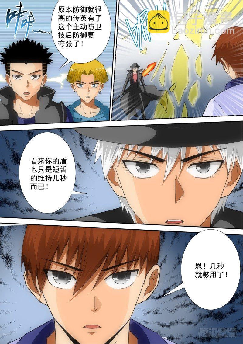 第126话（下）各自为战-第142话