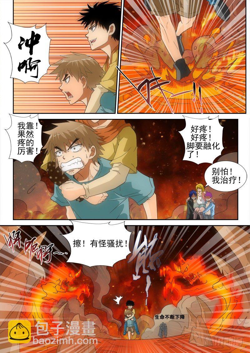 127（下）高翔与阿龙-第144话