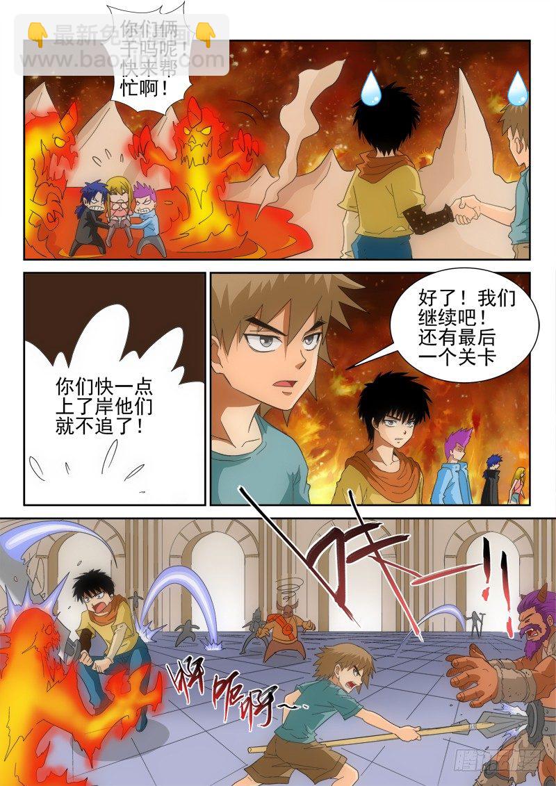 127（下）高翔与阿龙-第144话