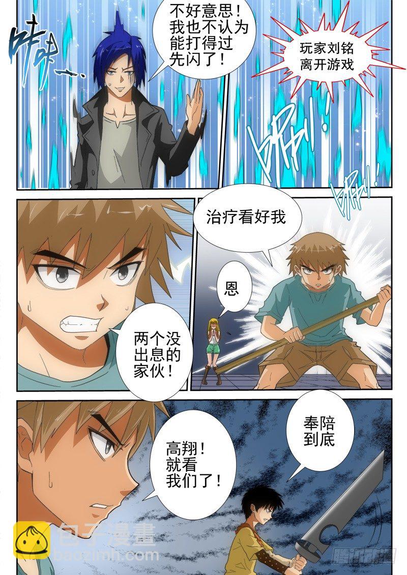 第128话（下） 只剩我们-第146话