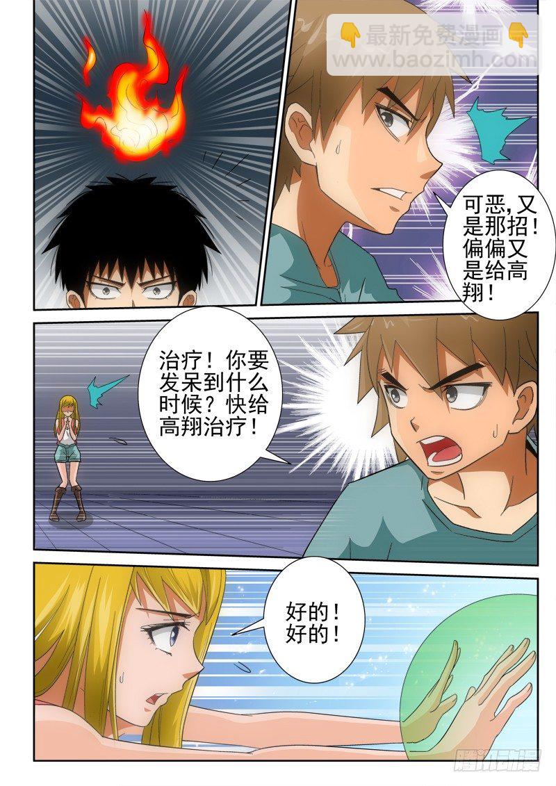 第128话（下） 只剩我们-第146话