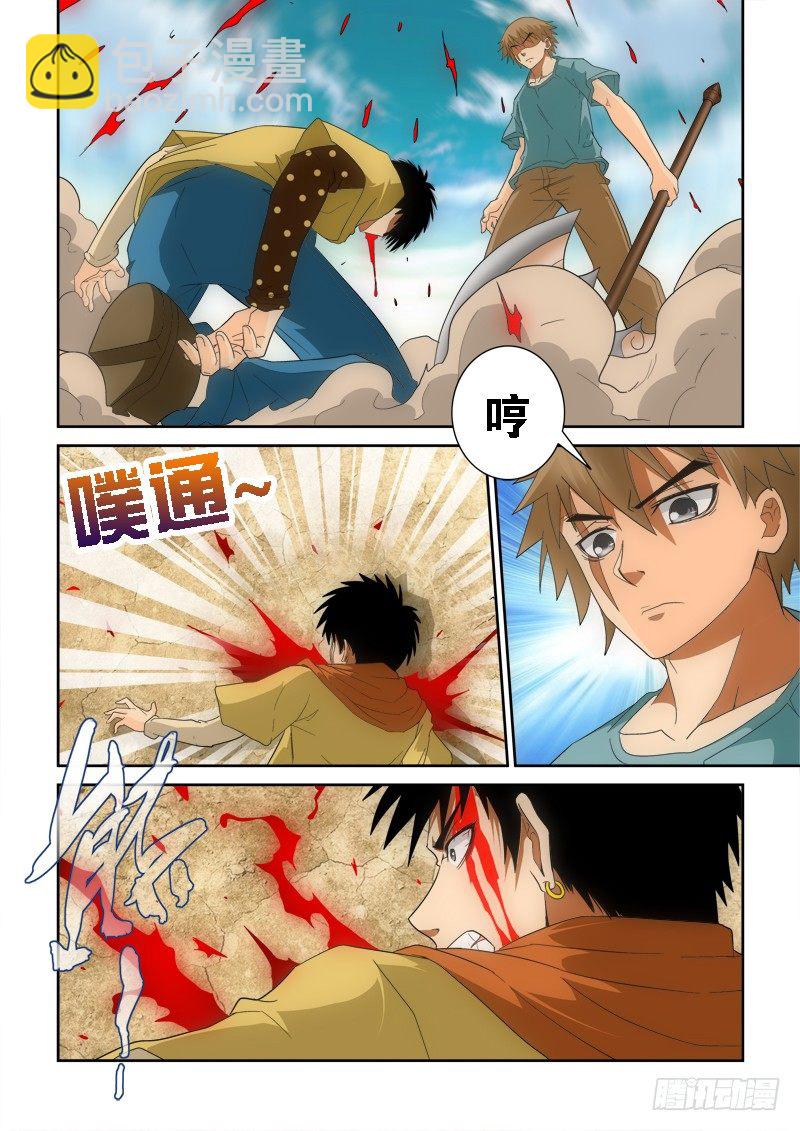 超神遊戲 - 第130話 決裂 - 2
