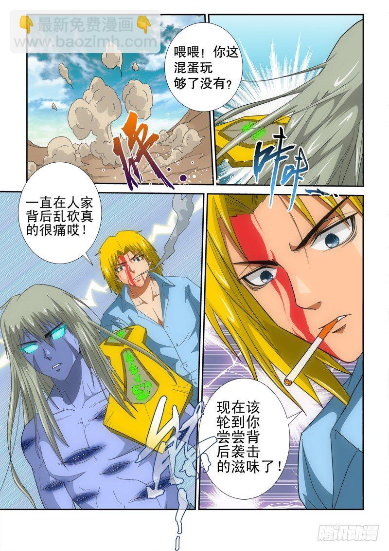 第132话 龙骑VS尸王-第150话