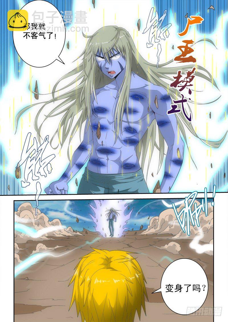 第132话 龙骑VS尸王-第150话