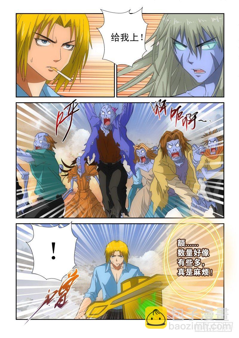 第132话 龙骑VS尸王-第150话