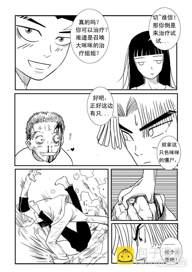 第十六话-第16话