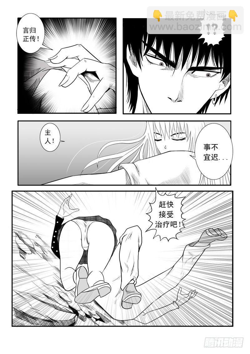 第十六话-第16话