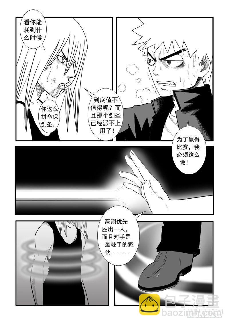 第十六话-第16话