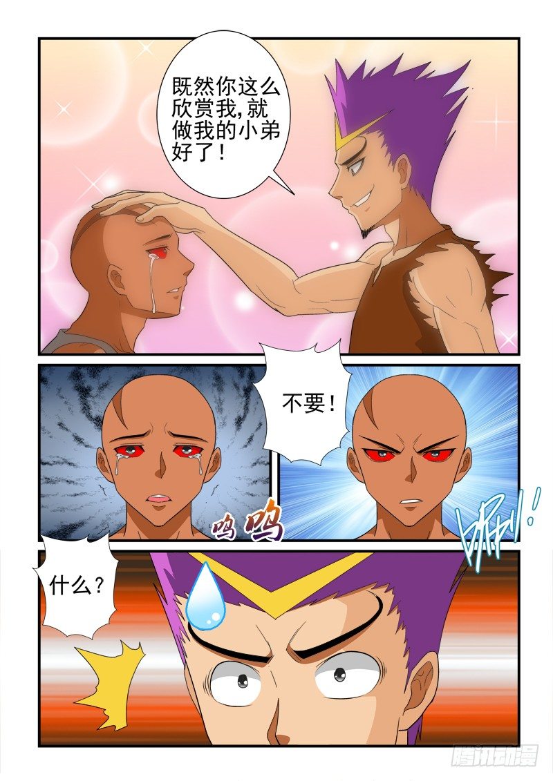 第133话    拖延-第152话