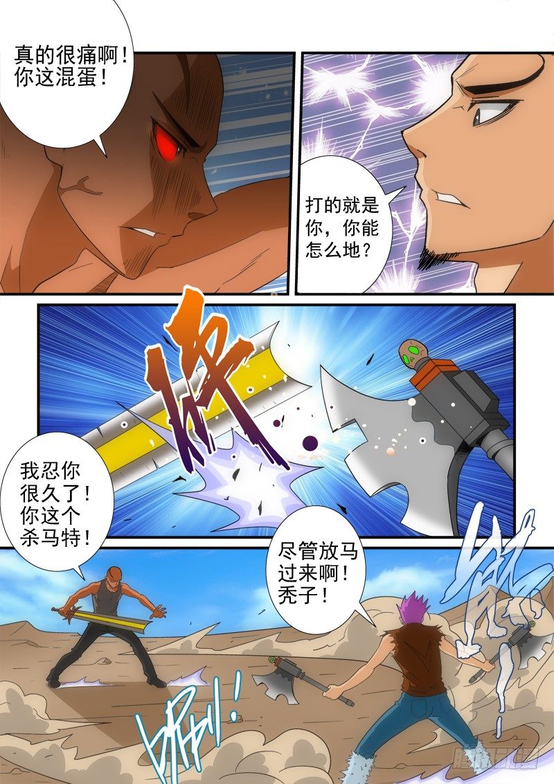 第133话    拖延-第152话