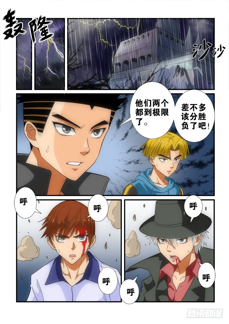 第133话    拖延-第152话