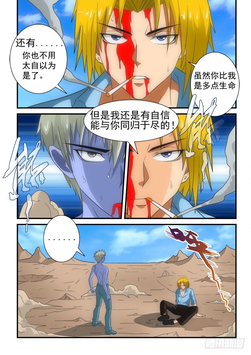 第133话    拖延-第152话