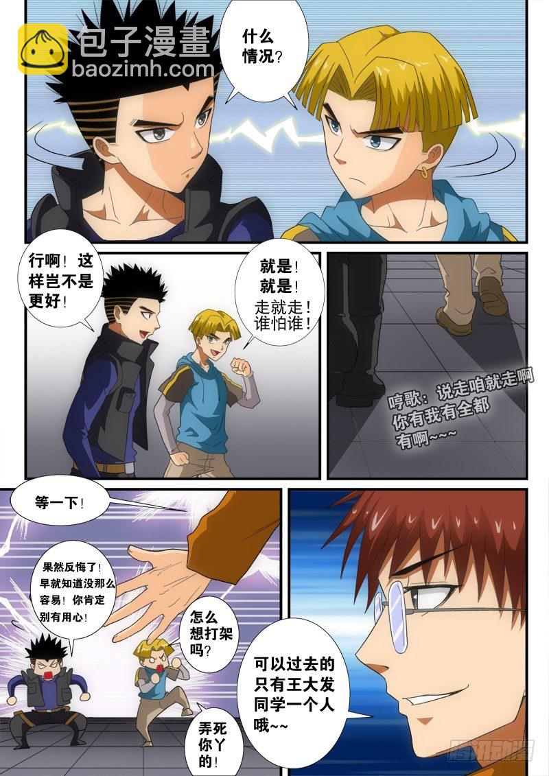 第134话（下）极限-第154话