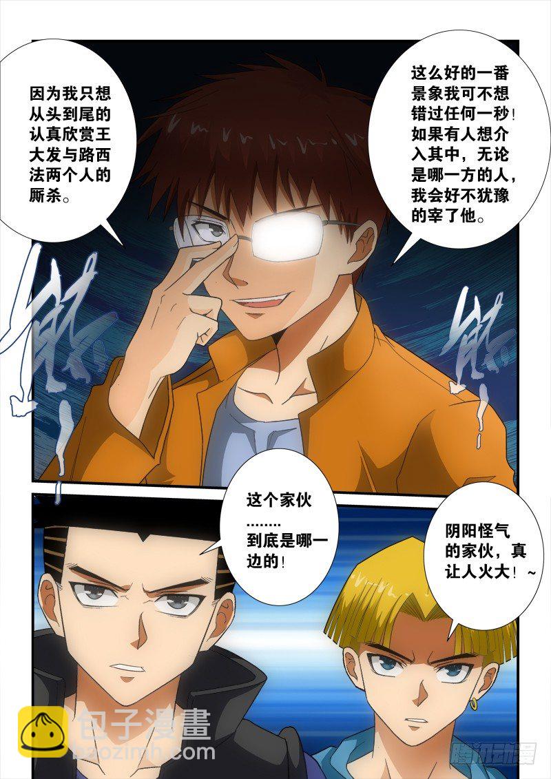 第134话（下）极限-第154话