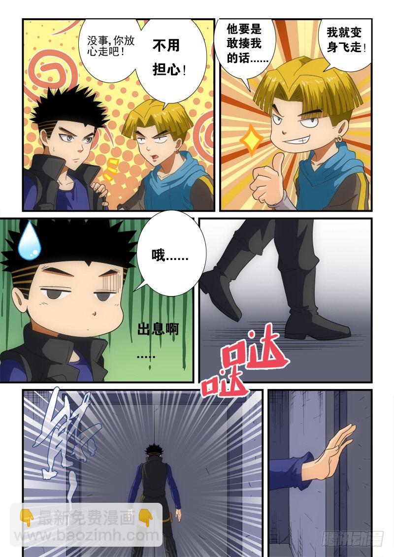 第134话（下）极限-第154话