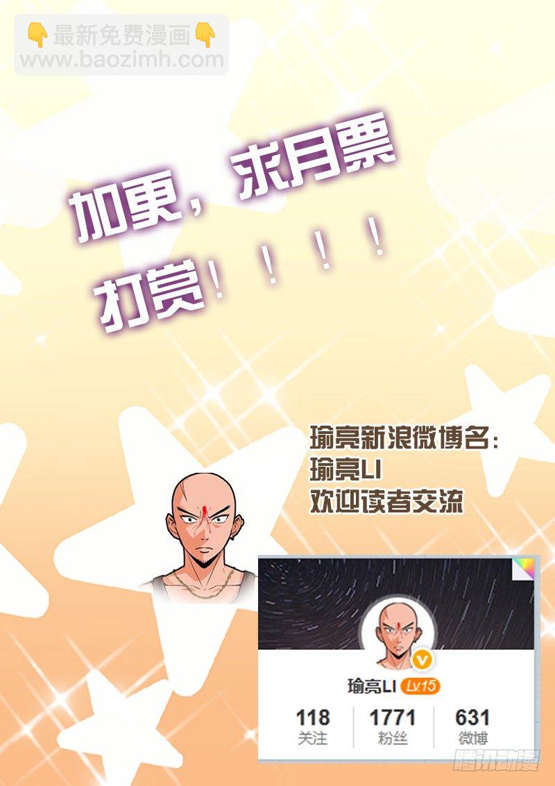 第134话（下）极限-第154话