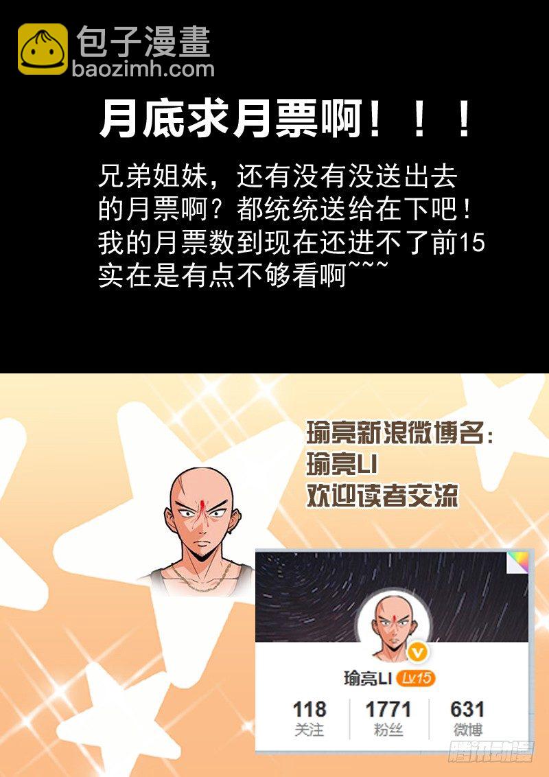 第135话（下）意外-第156话