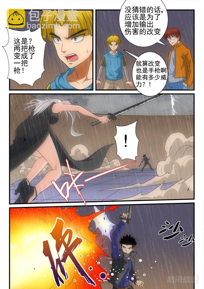 第135话（下）意外-第156话