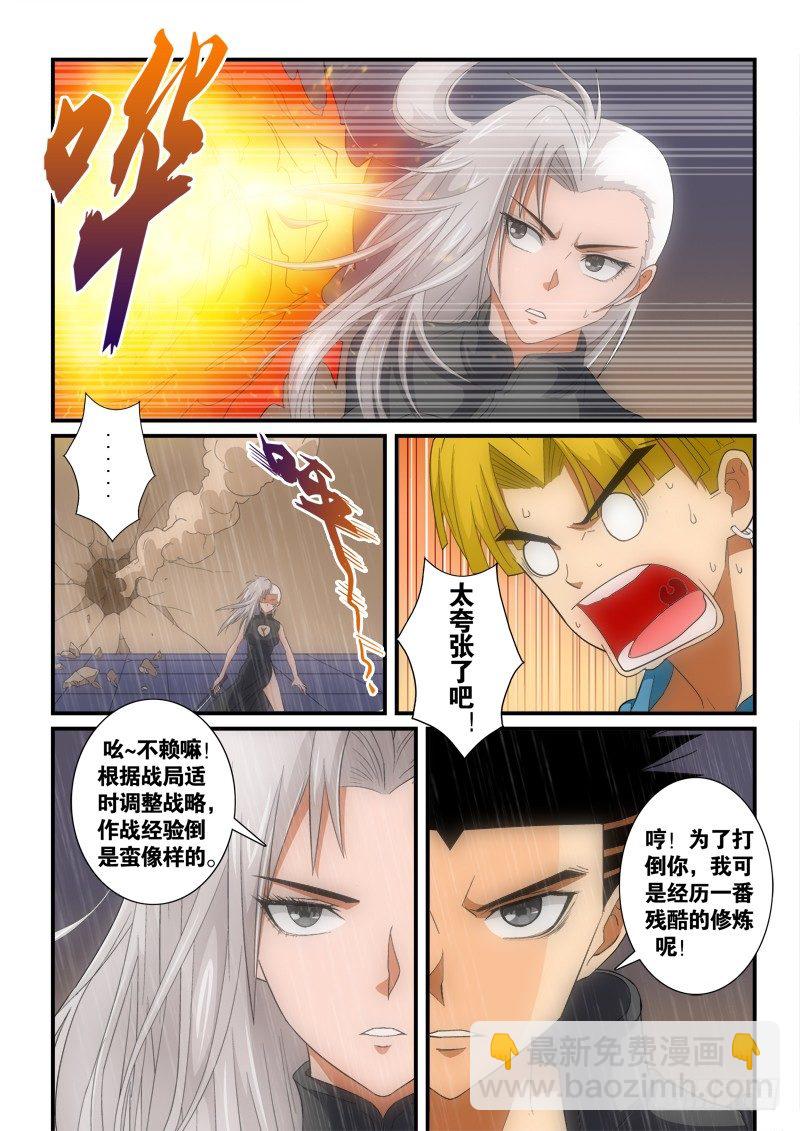 第135话（下）意外-第156话