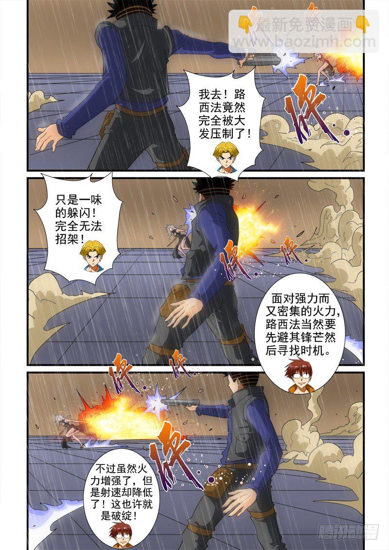 第135话（下）意外-第156话