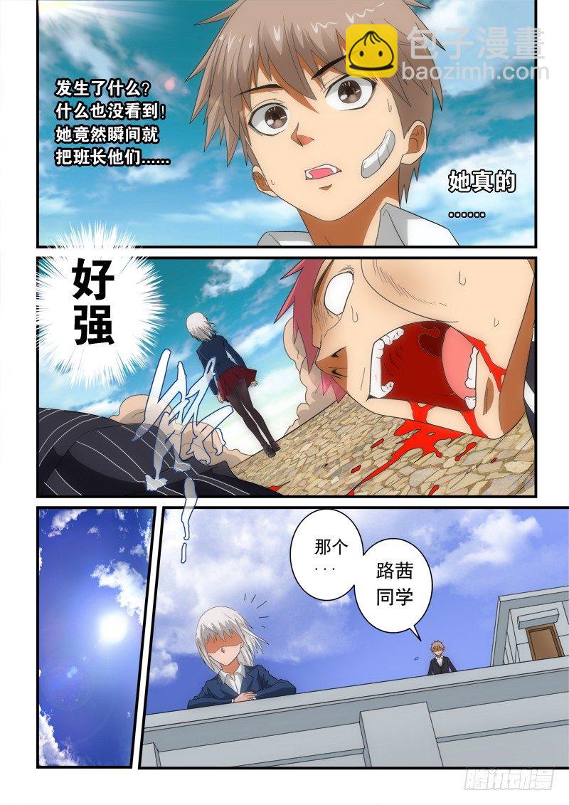 第137话 路西法的童年-第158话