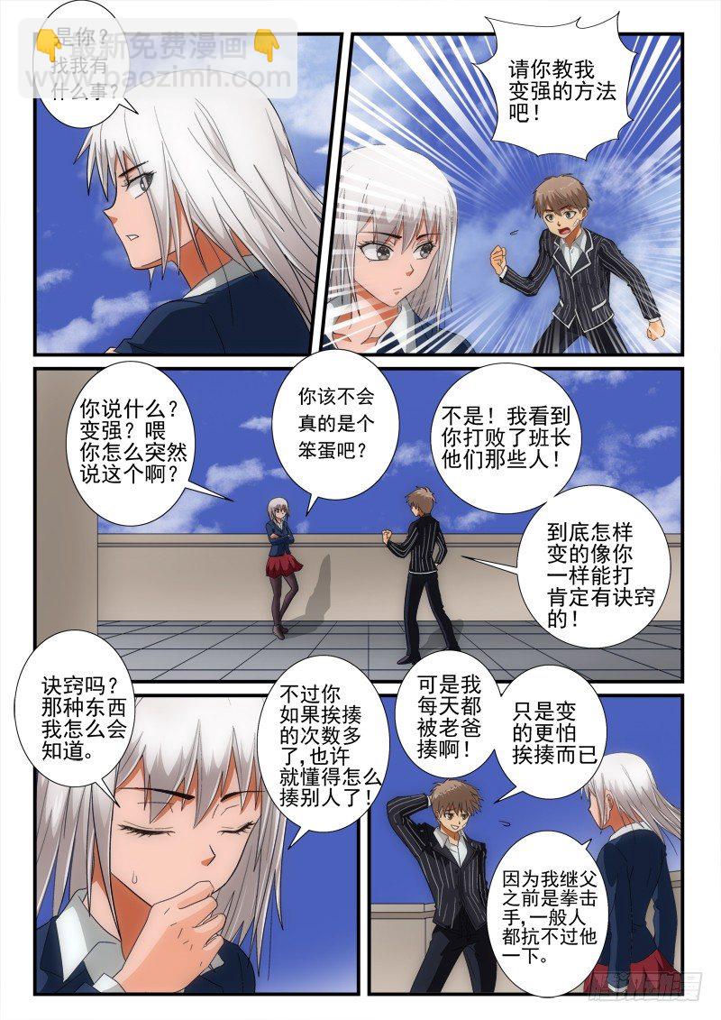 第137话 路西法的童年-第158话