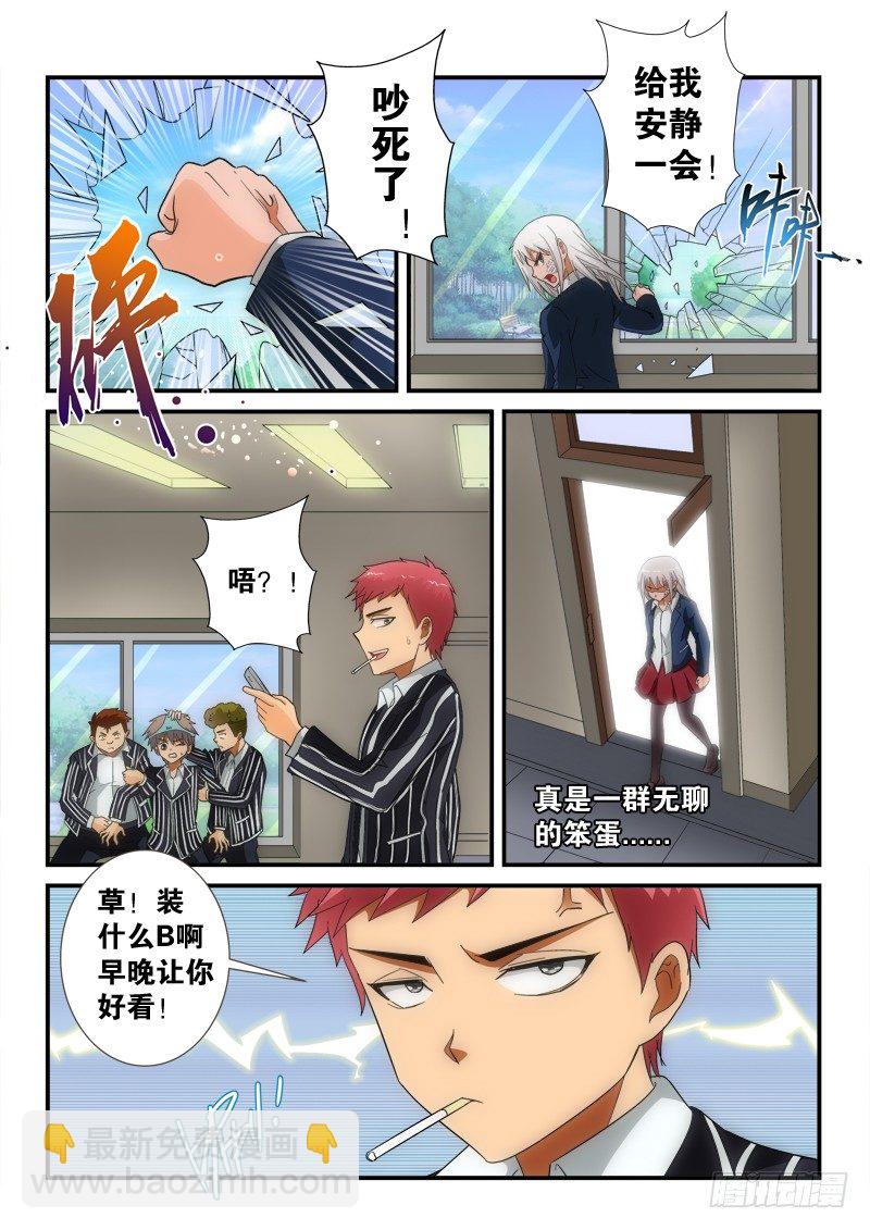 第137话 路西法的童年-第158话