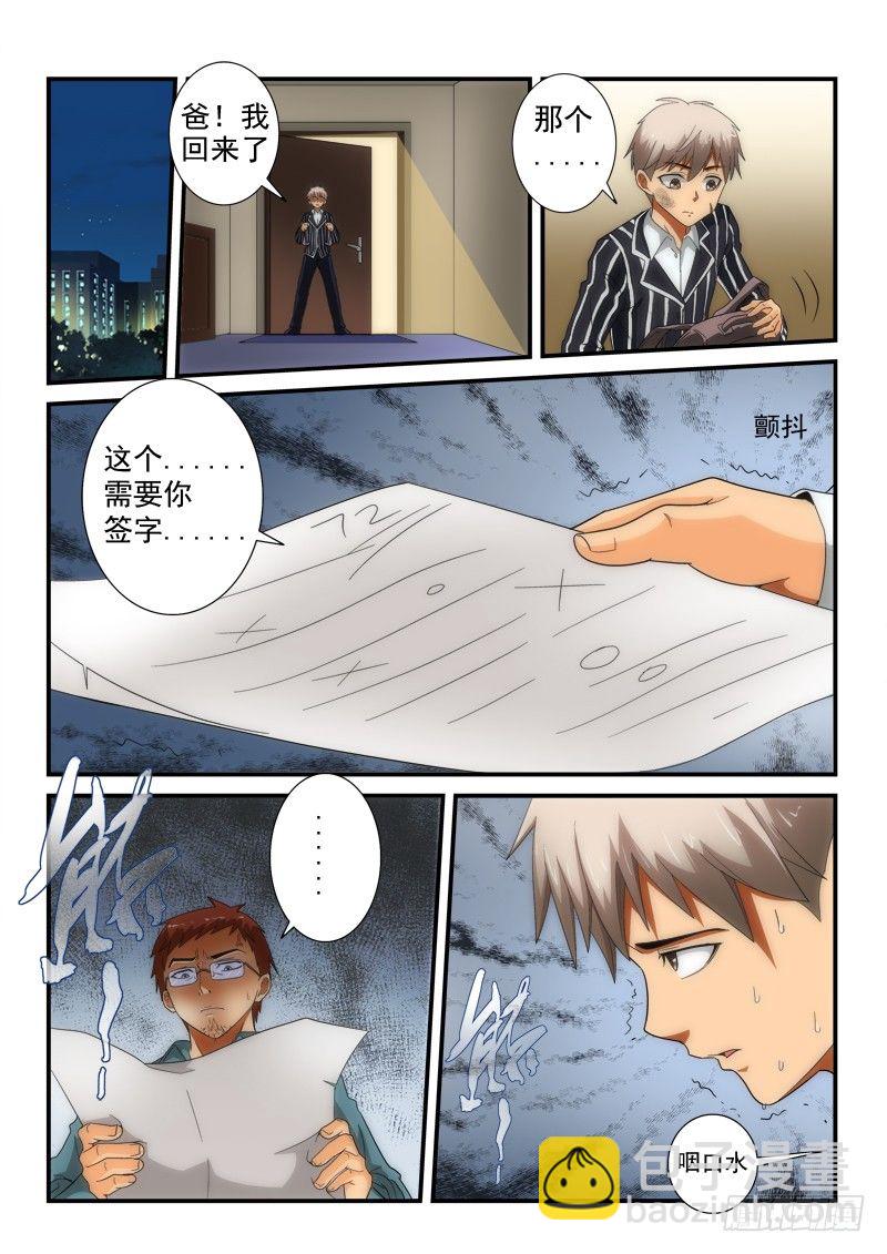 第137话 路西法的童年-第158话