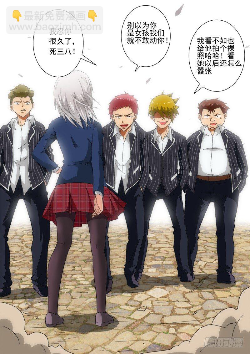 第137话 路西法的童年-第158话