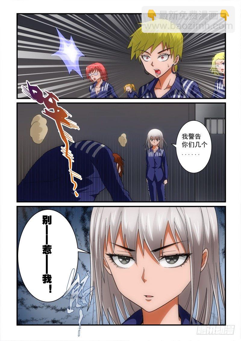 第139话  弱肉强食-第160话