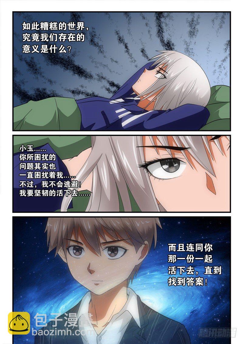 第139话  弱肉强食-第160话