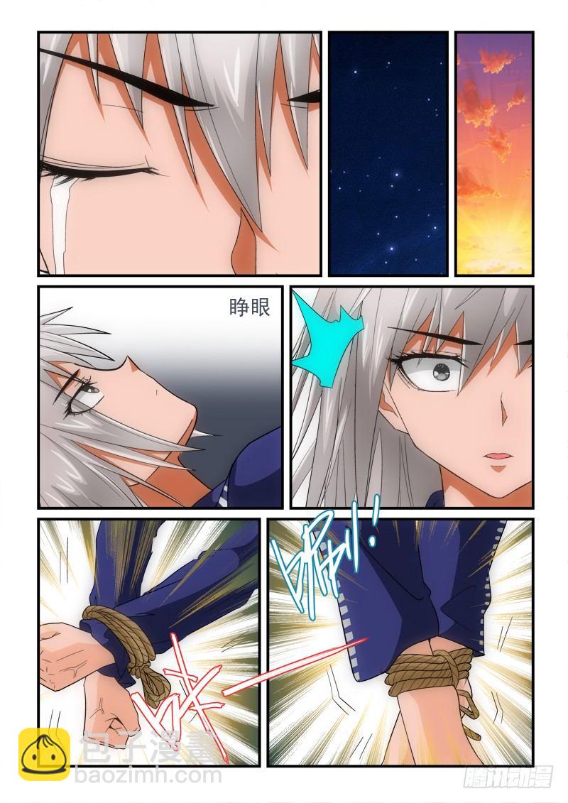 第139话  弱肉强食-第160话