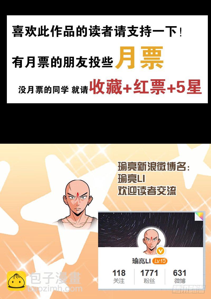 第139话  弱肉强食-第160话