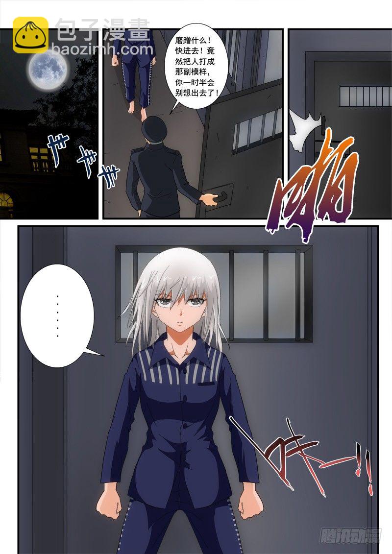 第139话  弱肉强食-第160话