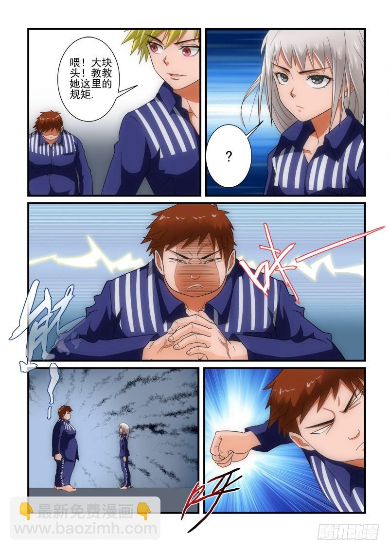 第139话  弱肉强食-第160话