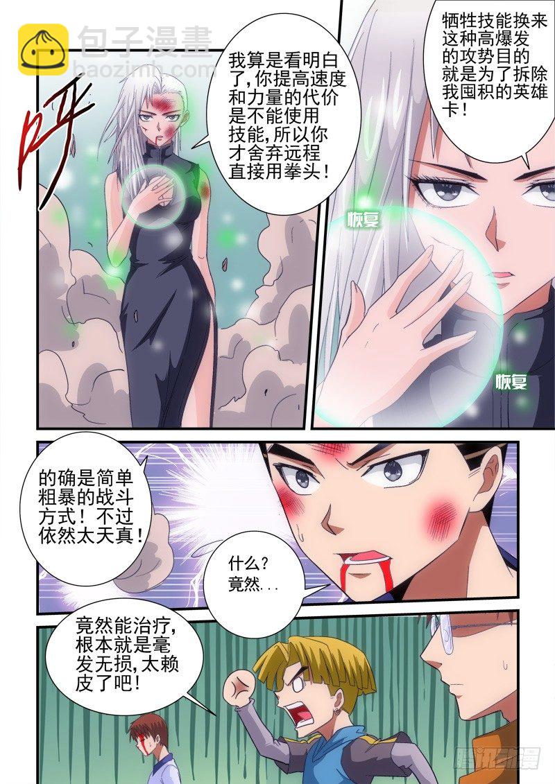 第141话 GM能力-第162话