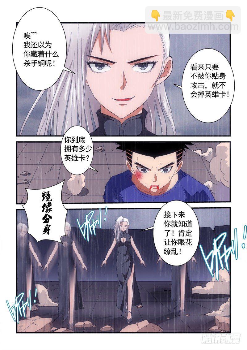 第141话 GM能力-第162话