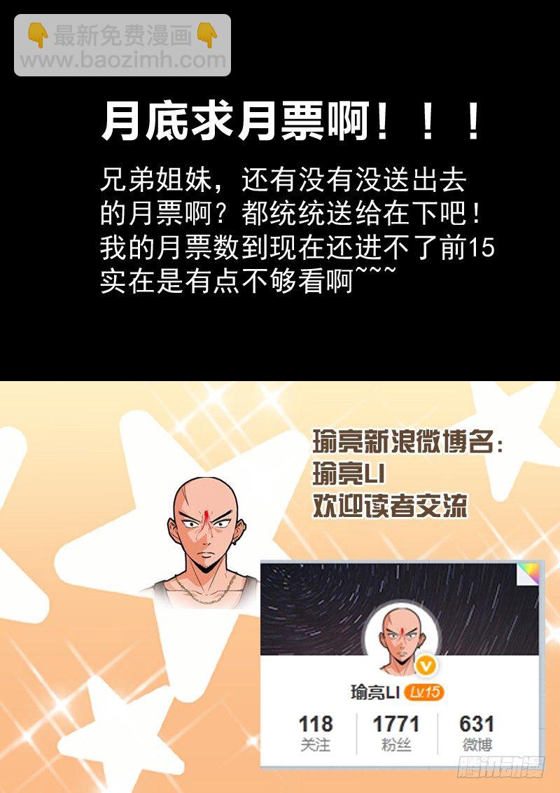 第141话 GM能力-第162话