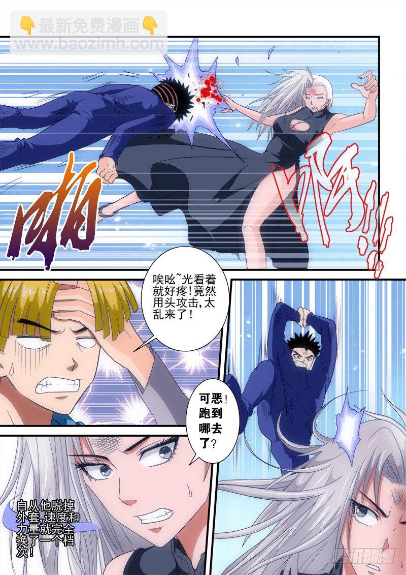 第141话 GM能力-第162话