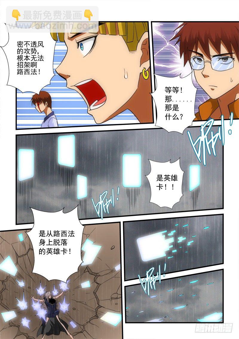 第141话 GM能力-第162话